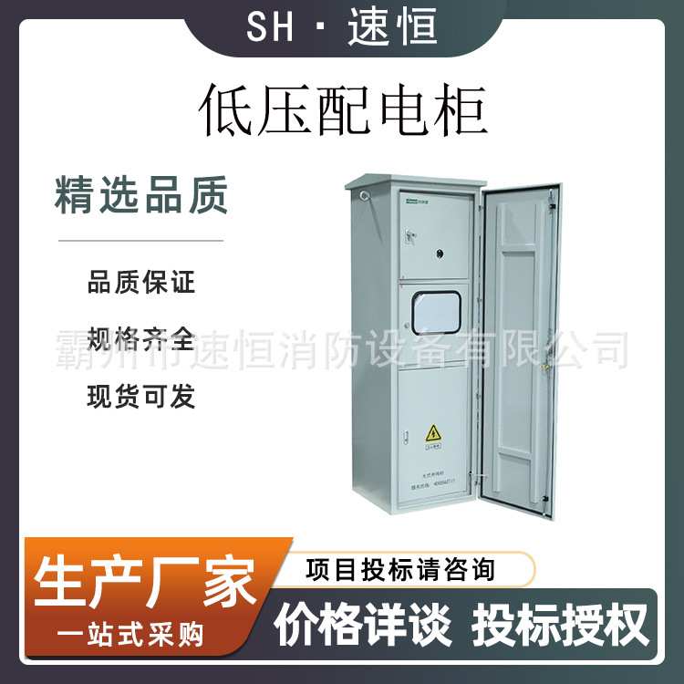 光伏并网柜防弧岛柜并网箱光伏配电箱交流汇流柜太阳能
