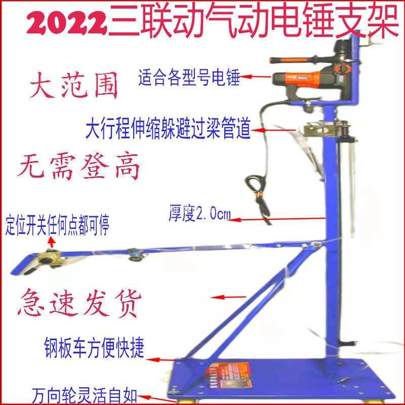 三联动电锤支架吊顶打孔伸缩杆可移动自动升降工具架子包邮其它