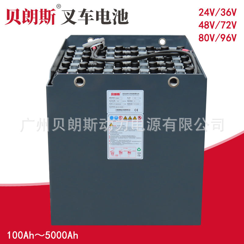 中联重科叉车电池48V24-5PzS