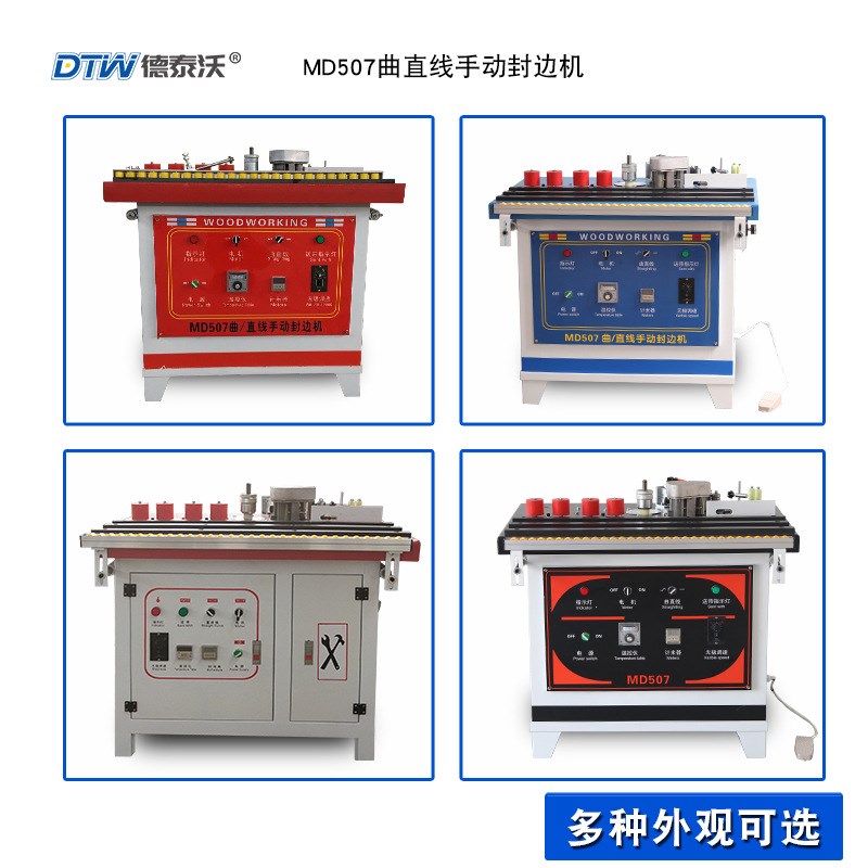 120kg手动封边机手提封边机小型木工封边机Q手动直线封边机木工