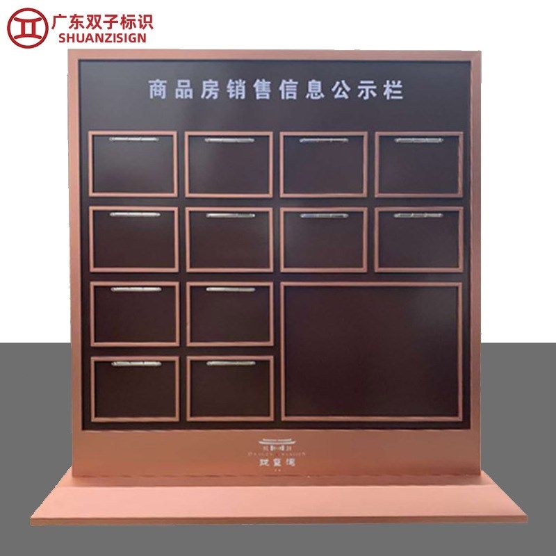 房地产售楼部公示牌五证公告栏商品销售信息R公示栏展示广告牌