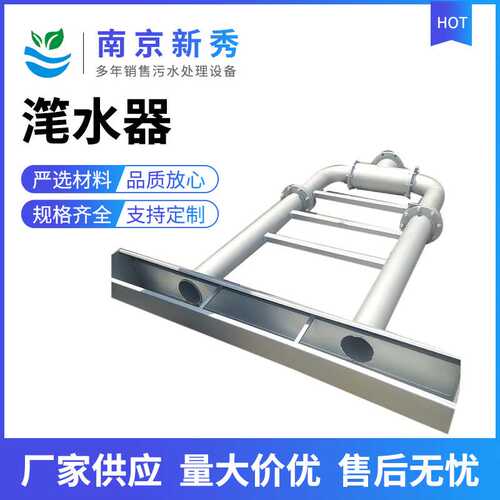 XB100 旋转式滗水器XB型 虹吸式机械式