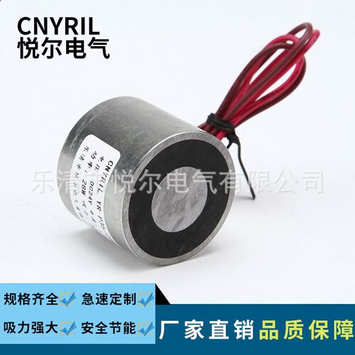 YR-P35/29K失电电磁铁 30KG直流保持式电磁铁 DC12VW24V吸盘电磁