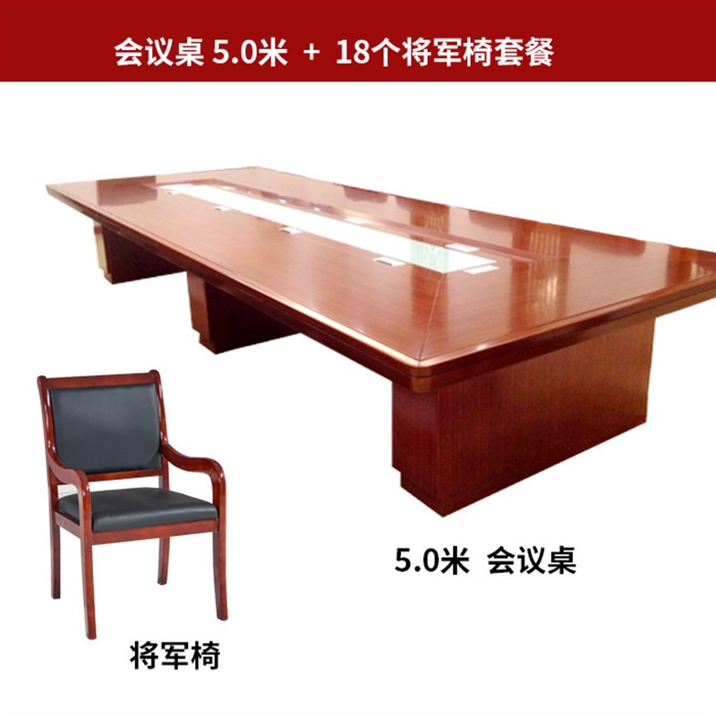 烤漆实木皮会议桌大型板式条形A长桌椅组合简约现代油漆办公室高