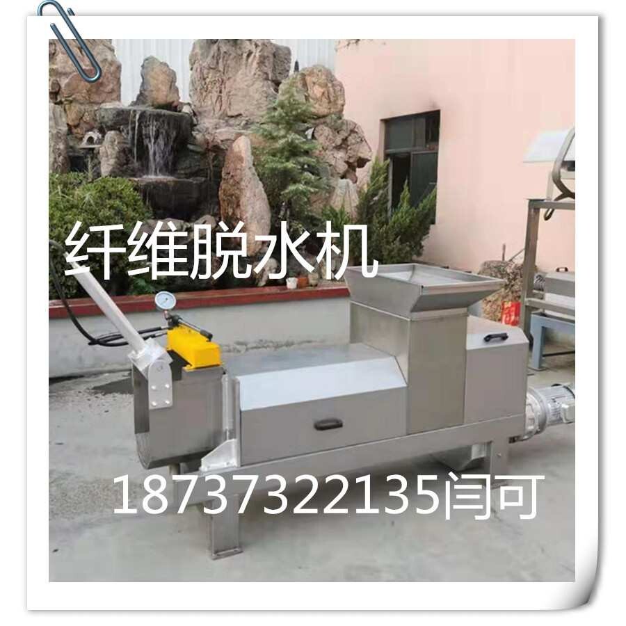 杭州5吨发酵后葡萄 蓝莓渣挤压榨汁螺旋压榨机 沙棘果榨汁压榨机