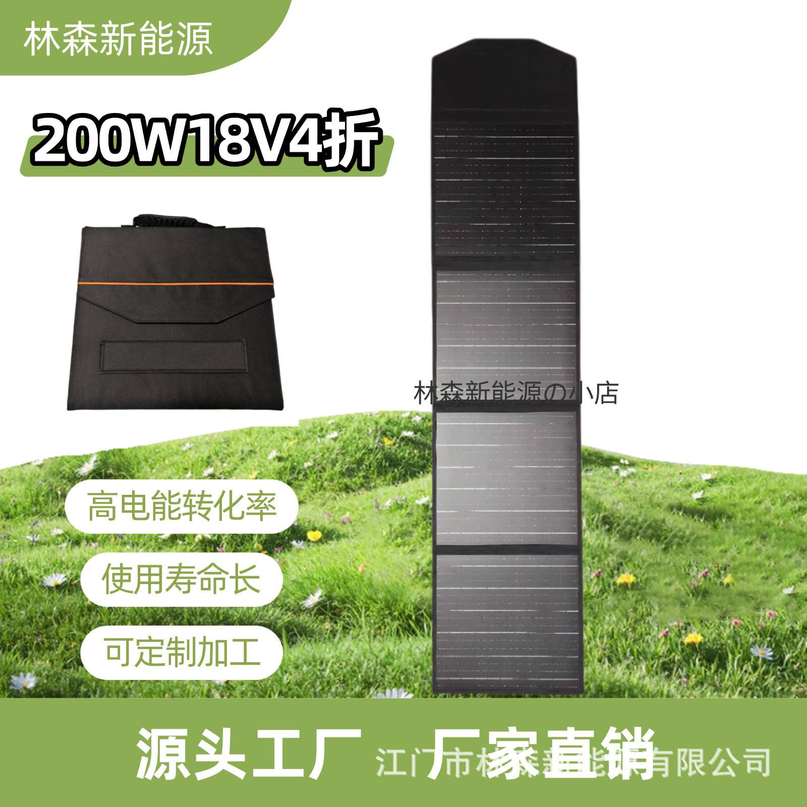 200W4折叠太阳能充电折叠包电袋充电器户外旅行防水应急电源