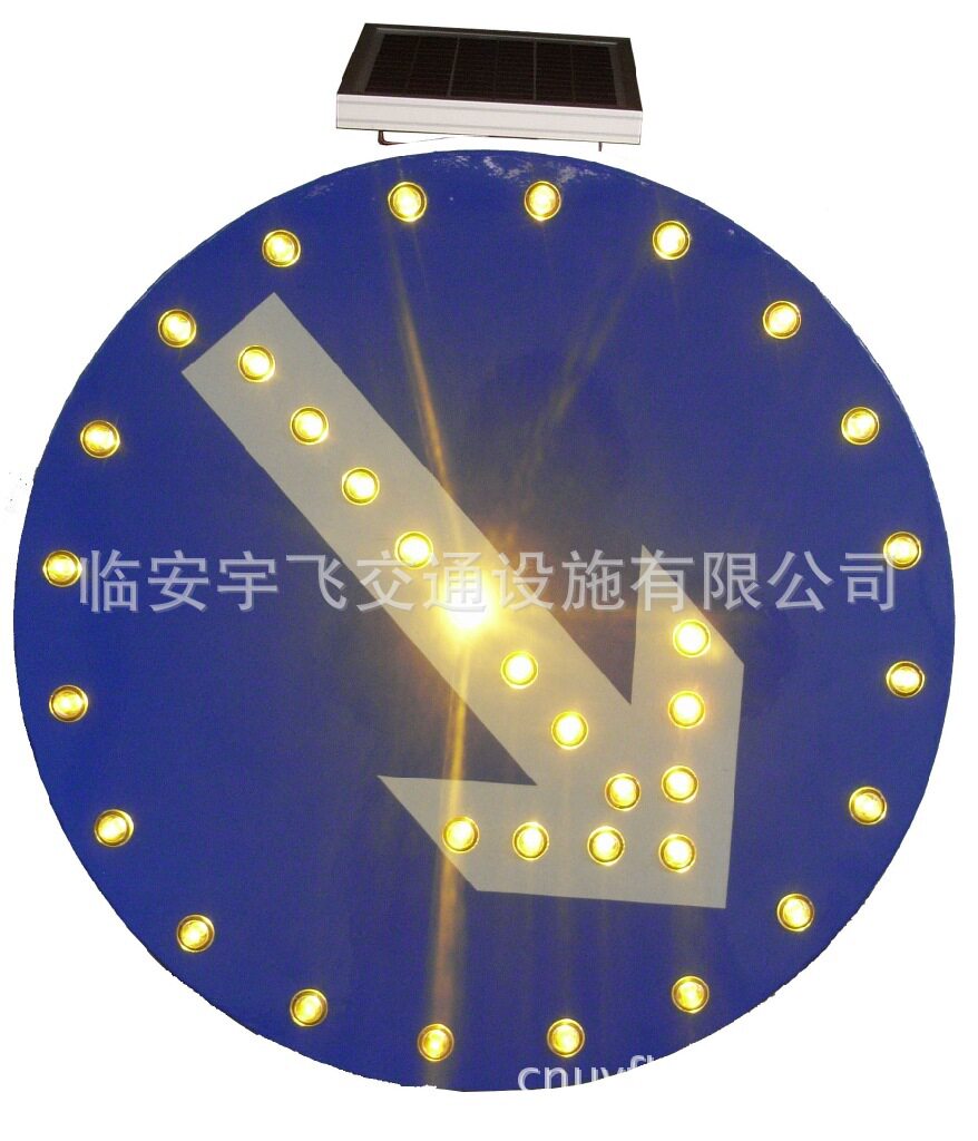太阳能LED环岛标志牌圆形指示牌 交通信号灯分道标志太阳能标志牌