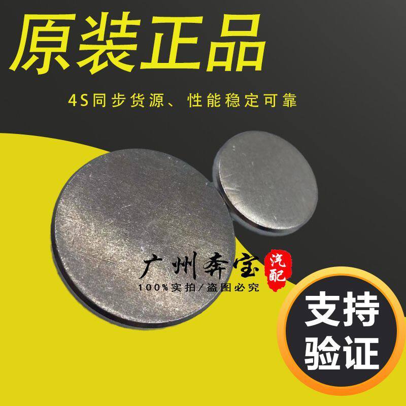适用宝马F20116118MINI迷你R56发动机缸盖后水堵密封盖