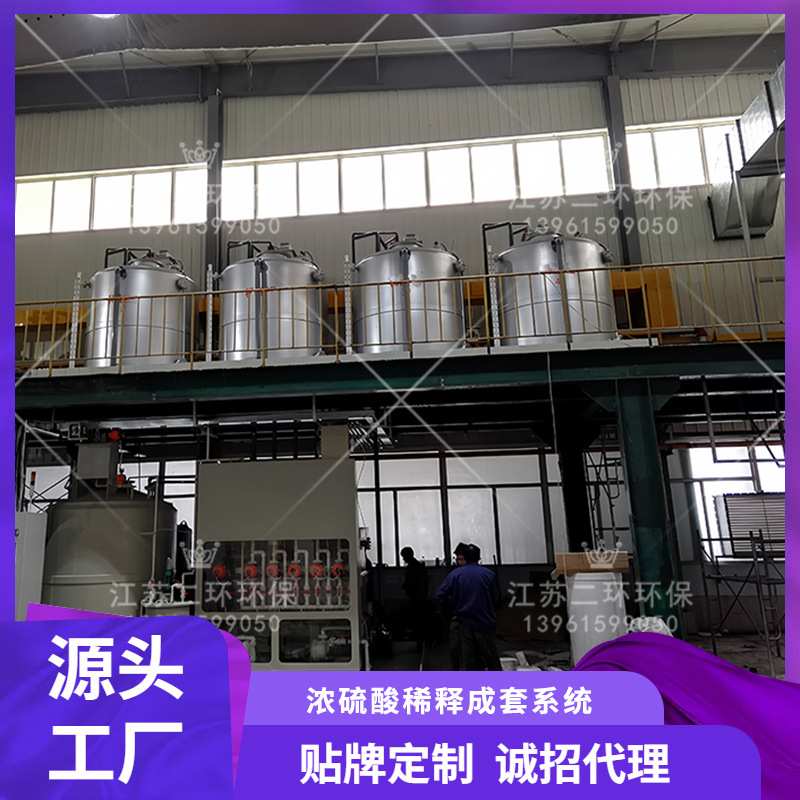配酸机加工企业厂商供货商