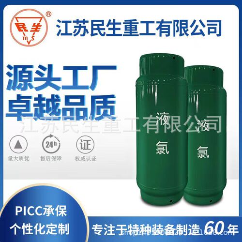 400LCL2工业液氯钢瓶量大无忧