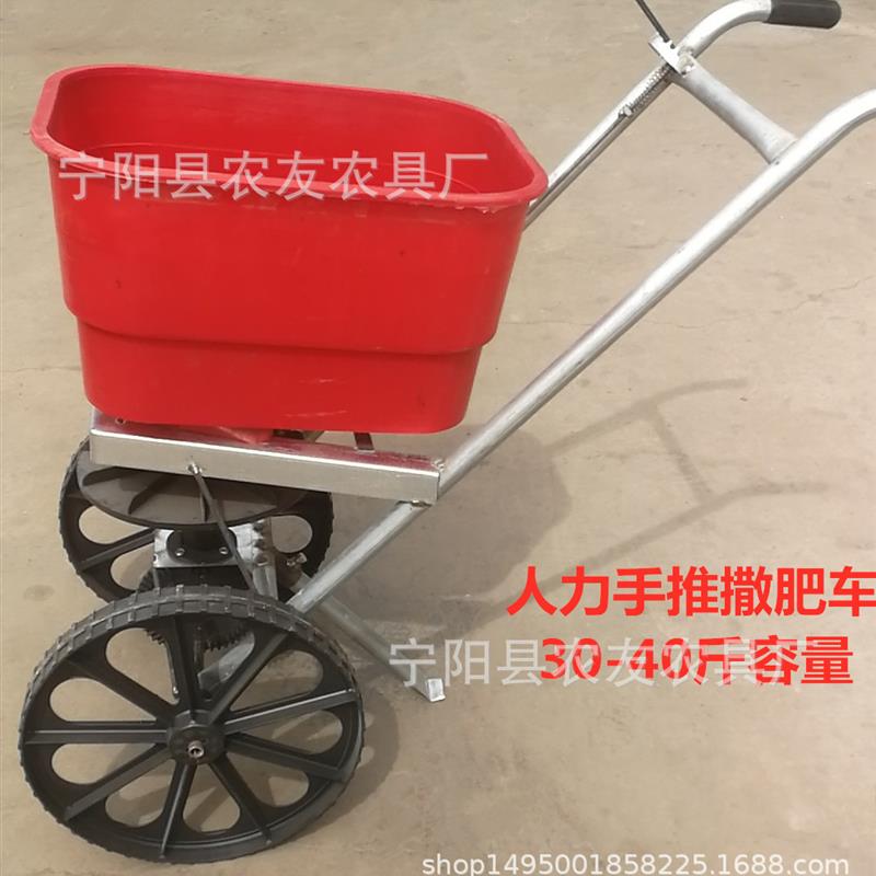 快递发货 撒播机撒化肥车撒肥机手推撒肥料机人力小推车撒化肥