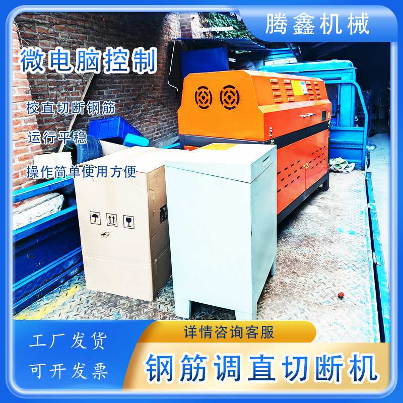 数控钢筋调直切断机圆钢螺纹钢校直切断低碳盘圆钢筋的调直