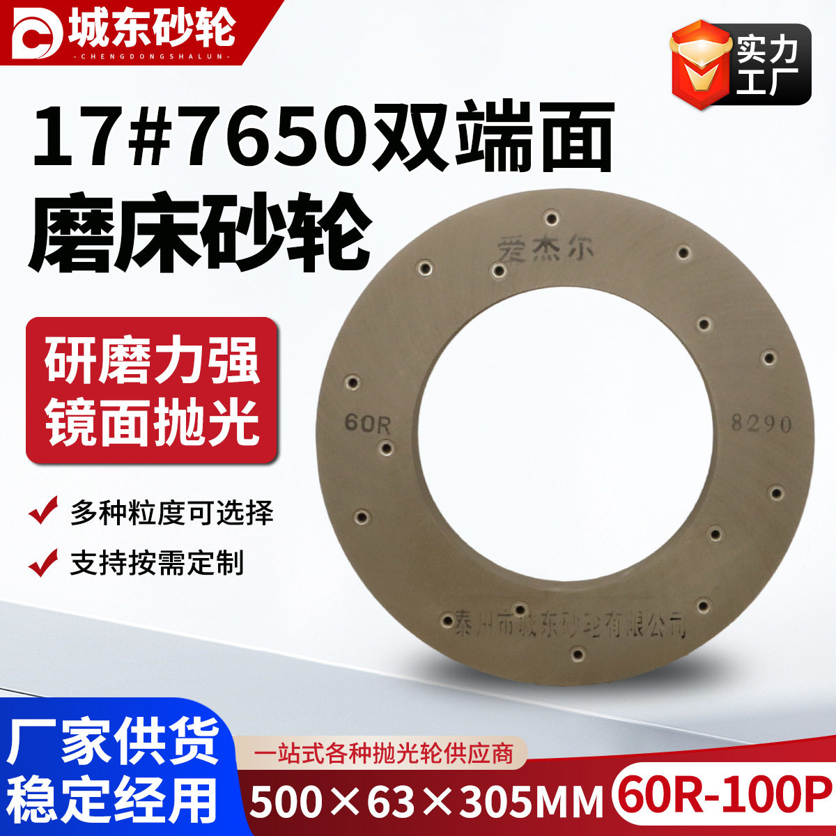 双端面磨床砂轮60R-100P粒度不锈钢加工用砂轮镜面抛光砂轮