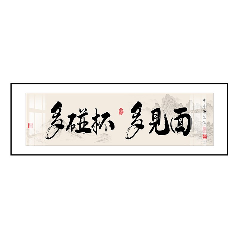酒文化字画中式餐厅装饰画饭店包间中国风酒店小酒馆挂.画餐馆壁