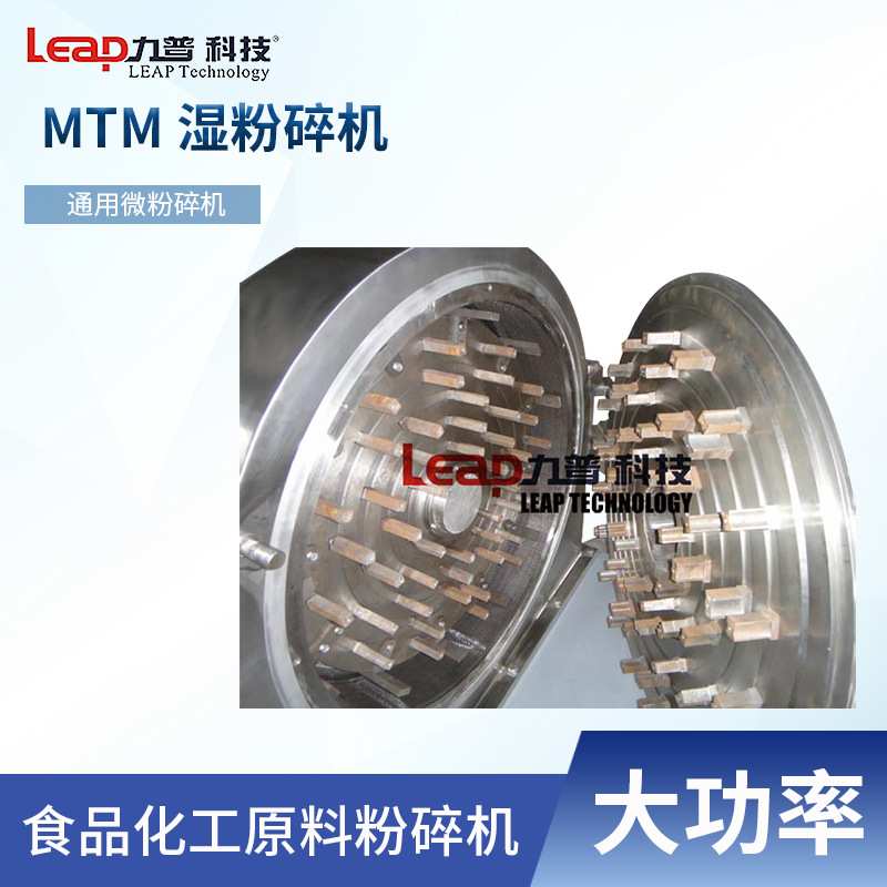 MTM湿粉碎机 工业塑料粉碎机齿盘粉碎机 塑料树脂原料气流粉碎机