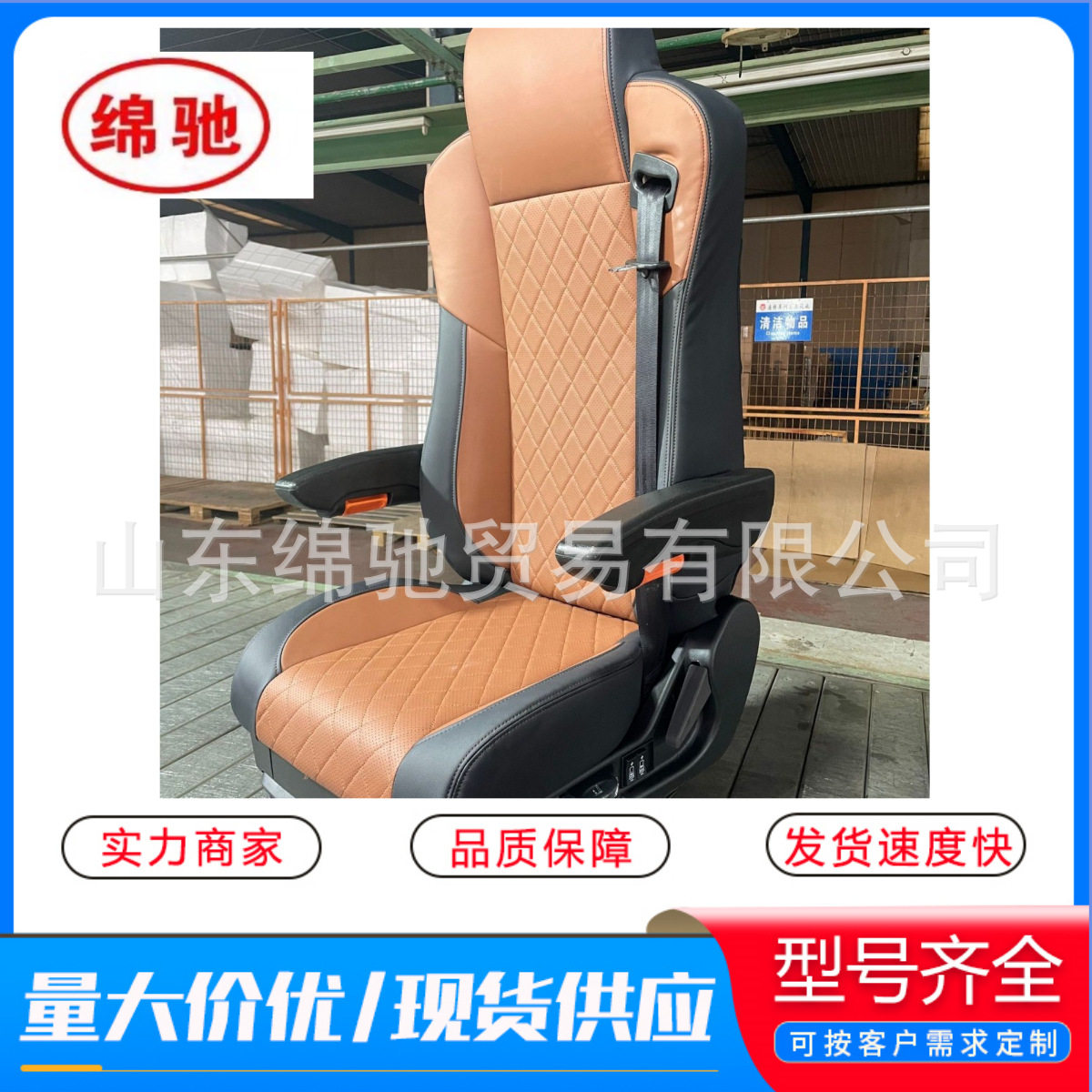 通风加热航空气囊座椅 重汽陕汽解放重卡配件 加热通风减震座椅