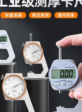 游标卡尺高精度带数显表盘珍珠壁厚钢管测量厚度仪电子小型千分尺