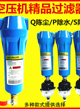 压缩精密过滤器015/024/035QPS空压机冷干机油水分离器自动除水油