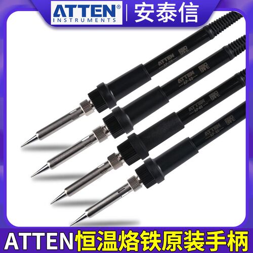 ATTEN安泰信焊台原装烙铁手柄7孔AT937焊笔AT8586焊把AT939四针柄