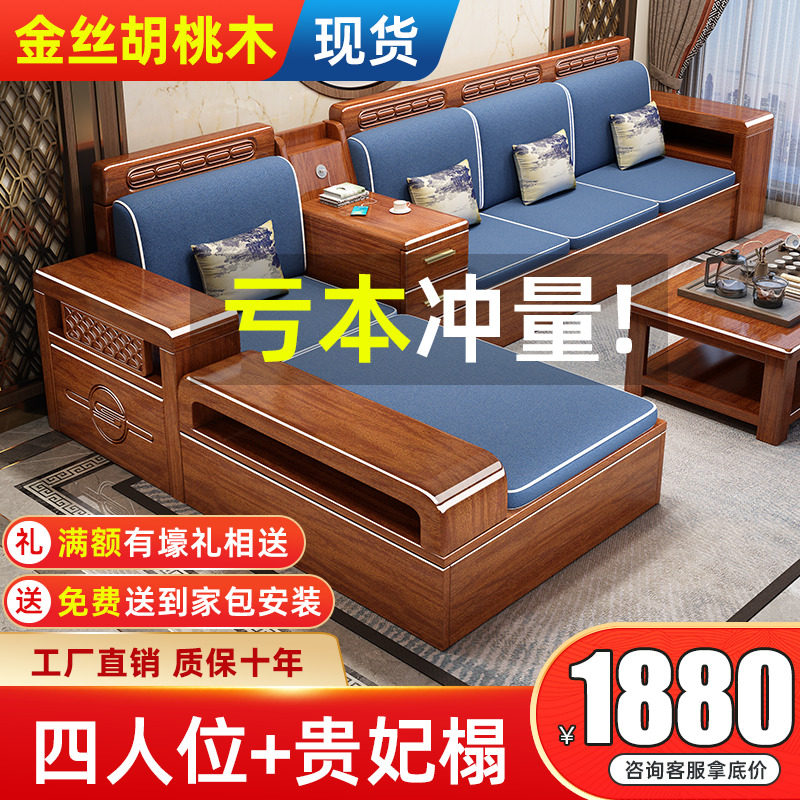 胡桃木实木沙发客厅新中式冬夏两用全实木家具储物转角可拆洗沙发