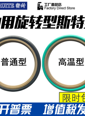 轴用斯特封STd60/63/65/70/75*4.2/6.3活塞液压油缸密封圈耐磨环