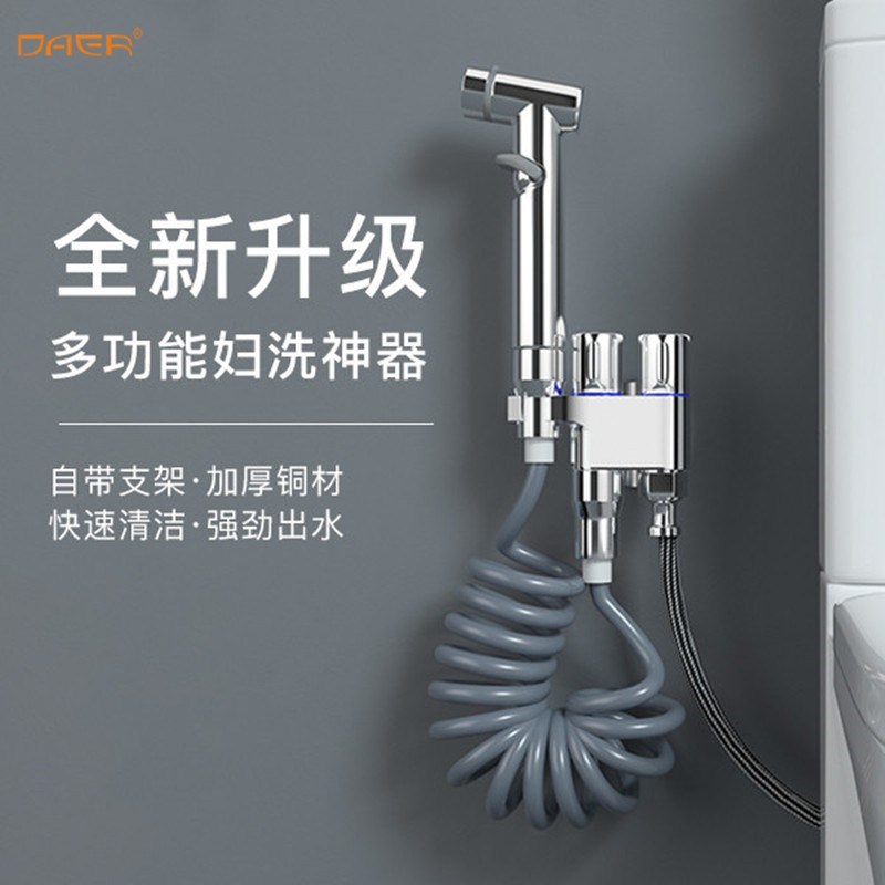 全铜迷你马桶伴侣增压冲洗器一进二角阀出带喷枪分水器双出水龙头