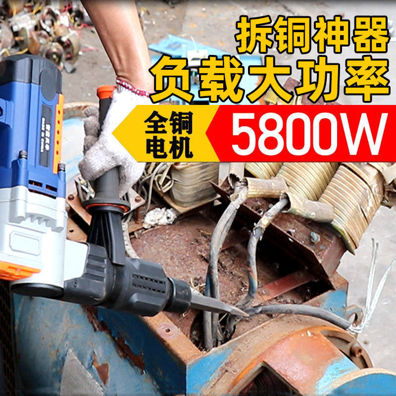 新款拆铜神器旧电机专用电动工具拆卸电镐大功率废铜全套开槽家用