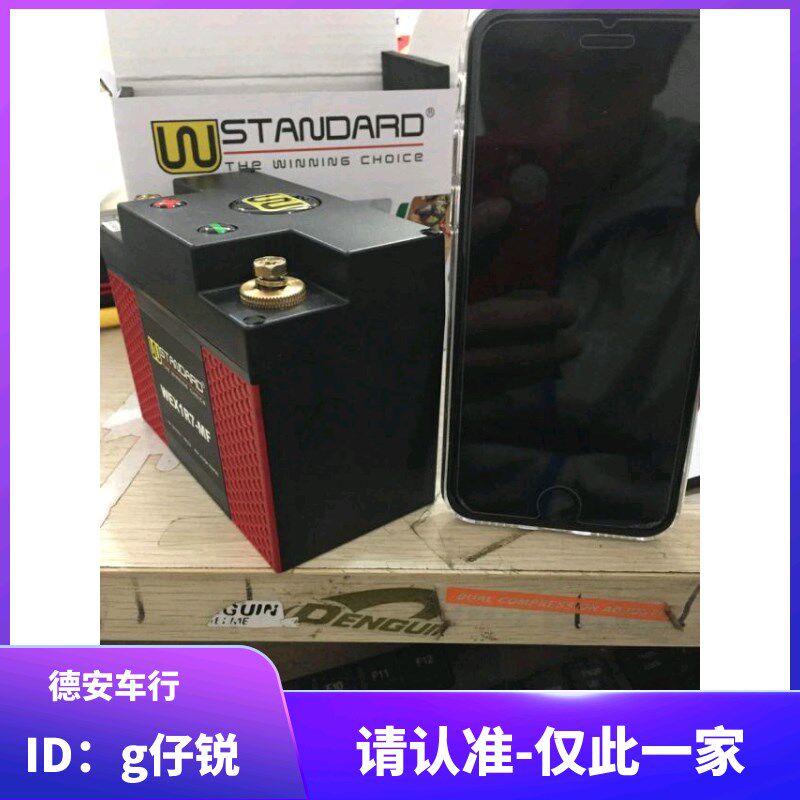 美国W锂电池摩托车电瓶电池 鬼火新劲战 BWSR/FORCE/DRG/KRV/NMAX