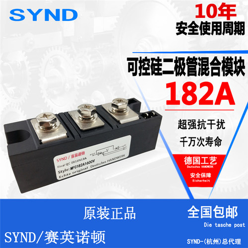 半控模块 MFC182A1600V  可控硅整流管混合模块182A1600V