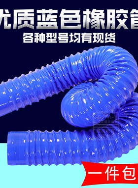 蓝色橡胶管 工业塑料波纹管PVC复合通风管木工吸尘管伸缩下水软管