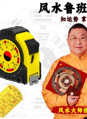 正宗鲁班尺风水阴阳尺子高精度5米10米加厚耐磨防水丁兰盒尺家用