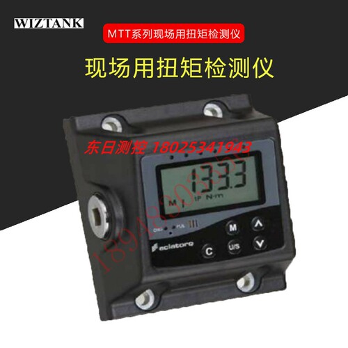 台湾WIZTANK威力克MTT-28E 350E MTT-1000E 2000E 数显扭矩测试仪