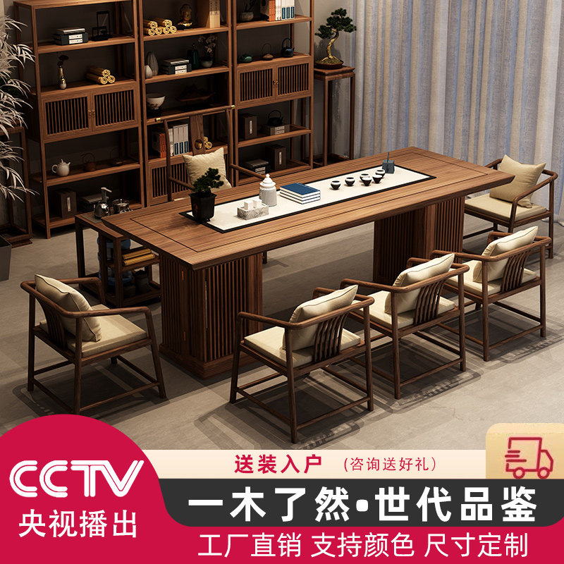 新中式功夫茶台现代实木茶桌椅组合简约茶几功夫禅意茶室家具