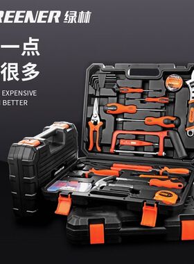 德国进口绿林家用工具套装电工五金维修工具箱家庭多功能车载组合