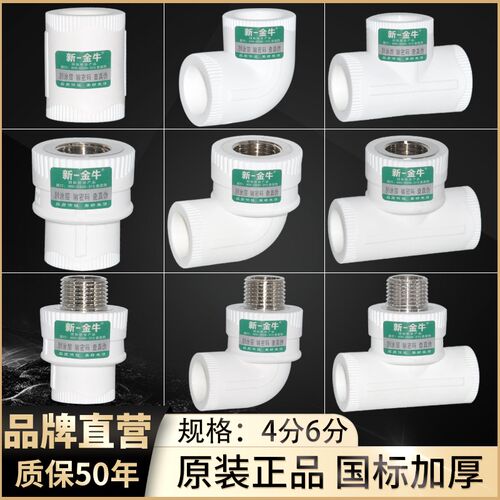 精品 PPR4分20直接三通弯头活接过桥弯止回阀过滤器水管管件配件