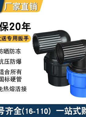 锐晨节水灌溉pe工程聚丙速接管件黑色速接内丝弯头快接管件