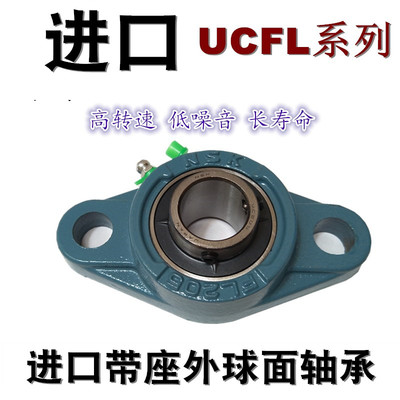 日本进口外球面轴承UC FL UCFL 203 204 205 206 207 208 209 210