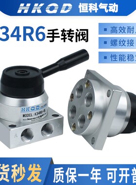 气动手转阀K34R6-8 三位四通手动阀 K34R6-8D气动元件 工业用控制