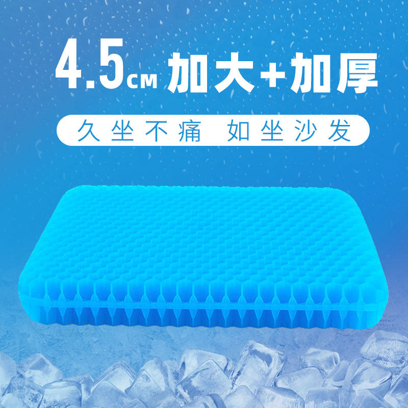冰感蜂窝凝胶坐垫冰垫汽车座垫夏季办公室久坐冰凉透气屁垫椅子垫