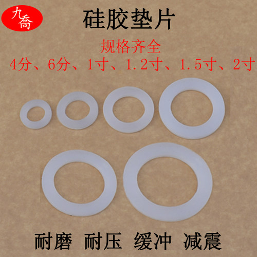 硅胶垫橡胶垫波纹管软管进水管密封圈垫片4分6分盖子带过滤网垫圈