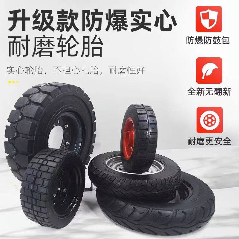 电动三轮车实心轮胎300/350/375/400/450-12前后轮外胎通用带钢圈