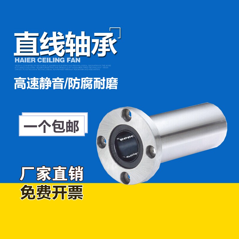圆法兰直线轴承LMF6 8 10 12 13 16 20 25 30 35 40 50 60UU