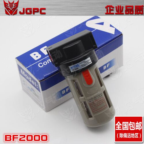 气动气源处理器油水分离器空气过滤器BF2000/BF3000/BF4000塑铜芯