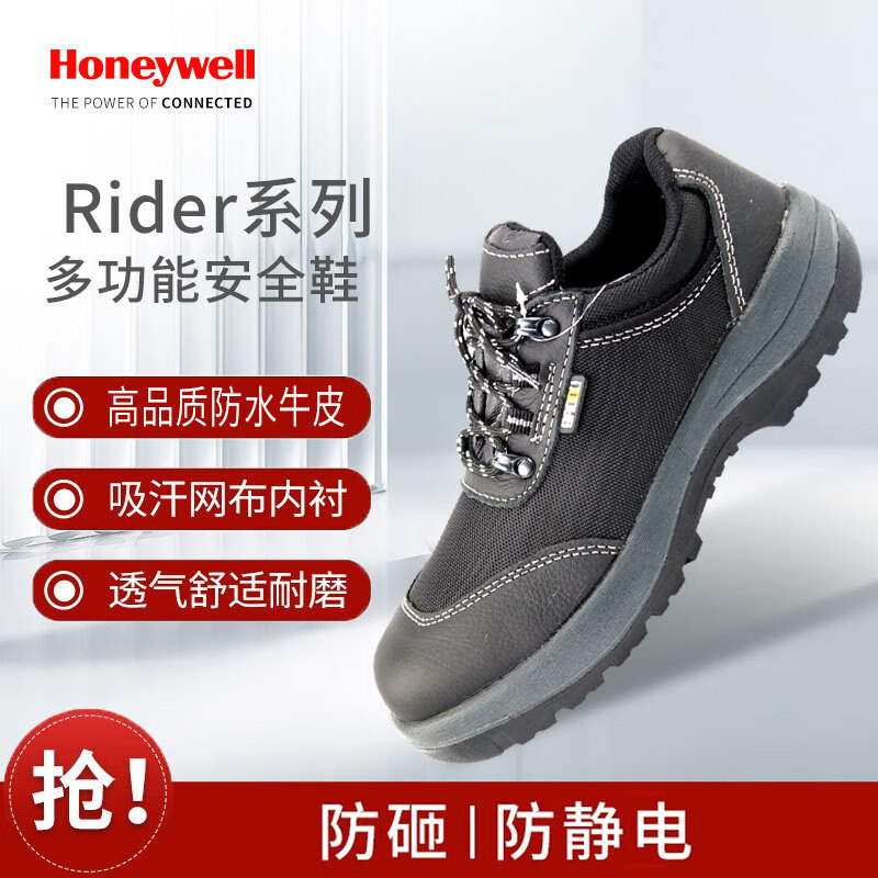 霍尼韦尔HoneywellSP2011301安全鞋低帮防静电防砸轻便巴固鞋