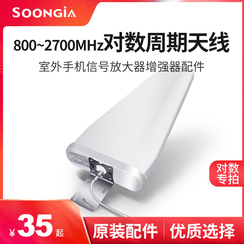 手机信号放大器室外定向接收对数周期天线运营商室分工程专用配件