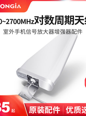 手机信号放大器室外定向接收对数周期天线运营商室分工程专用配件