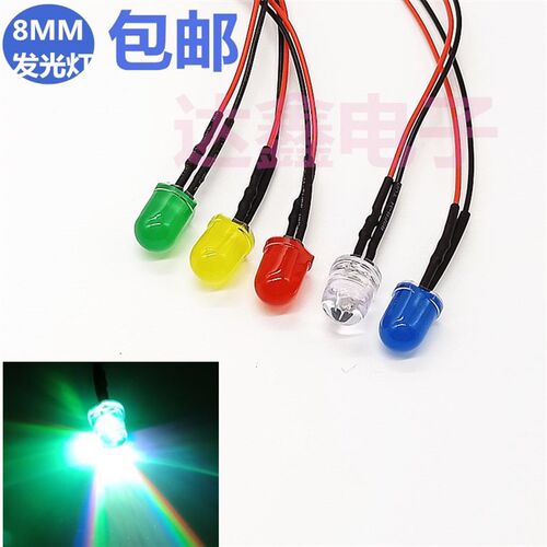 8MM发光二极管 七彩灯慢闪LED带线20CM 5V12V24V36V48V电源指示灯