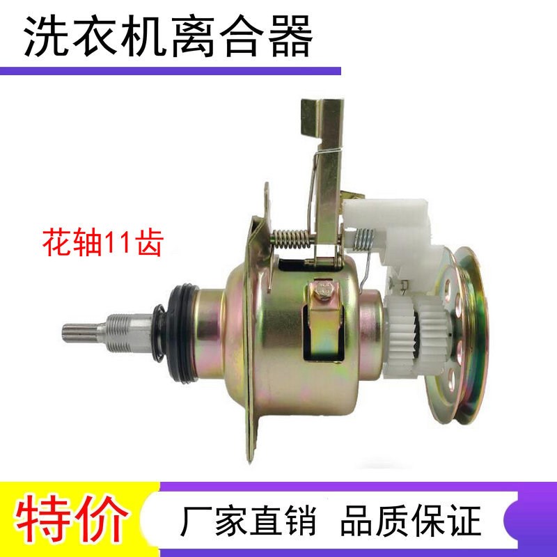 全自动波轮洗衣机离合器XQB60-21A减速器总成 减速轴 XQB72-708