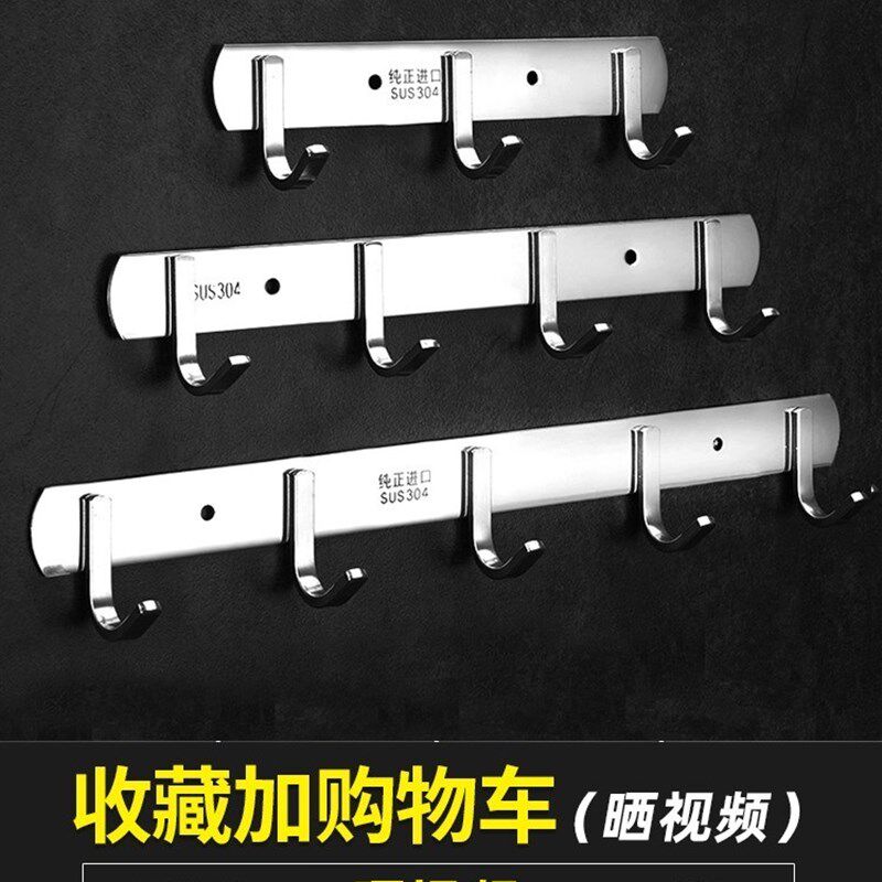 冲凉房固定衣服挂钩 挂衣架打钉家用衣服架挂式粘贴厕所自粘厨卫