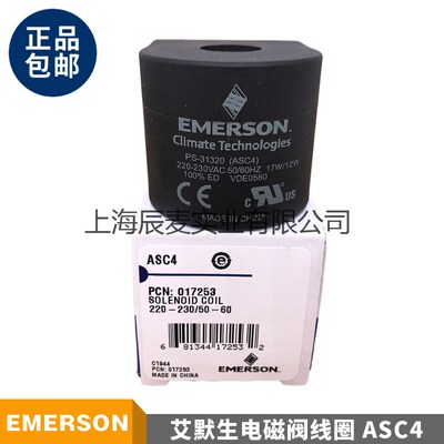 EMERSON艾默生电磁阀线圈PS-31320 ASC4 TYPE ASC2 AMG电磁阀线圈
